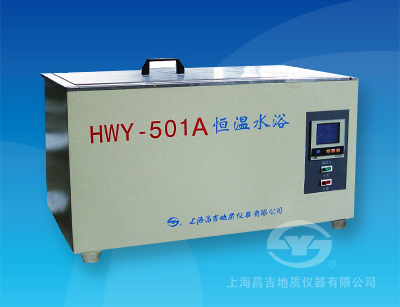 HWY-501A大容量恒溫水浴